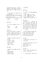 국어의 어문규범 - 교재를 제외한 곳에서-9