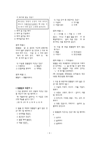 국어의 어문규범 - 교재를 제외한 곳에서-10