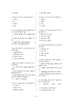 국어의 어문규범 - 교재를 제외한 곳에서-11