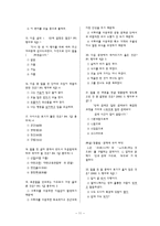 국어의 어문규범 - 교재를 제외한 곳에서-12