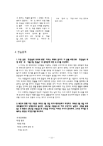 국어의 어문규범 - 교재를 제외한 곳에서-14