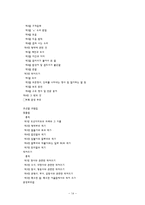국어의 어문규범 - 교재를 제외한 곳에서-15