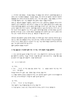 국어의 어문규범 - 교재를 제외한 곳에서-16