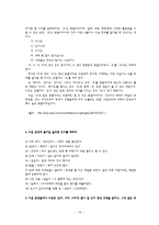 국어의 어문규범 - 교재를 제외한 곳에서-17