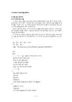 국어의 어문규범 - 교재를 제외한 곳에서-18