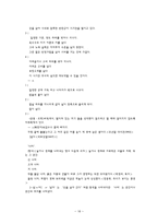 국어의 어문규범 - 교재를 제외한 곳에서-19