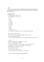 국어의 어문규범 - 교재를 제외한 곳에서-20