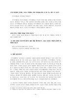 인문어학 마키아벨리의 T군주론U-5