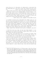 인문어학 마키아벨리의 T군주론U-6