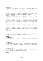 설화 설화 개념 설화 특징설화 종류 설화 조사 설화 연구 설화 소고-2
