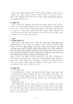 설화 설화 개념 설화 특징설화 종류 설화 조사 설화 연구 설화 소고-3