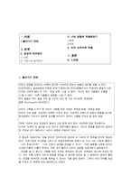 공감을 통한 배려 - 도덕 교과서에 적용 - 6 아름다운 사람들-1