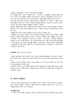 공감을 통한 배려 - 도덕 교과서에 적용 - 6 아름다운 사람들-3