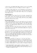 공감을 통한 배려 - 도덕 교과서에 적용 - 6 아름다운 사람들-4