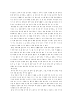 조기 교육이 아동에게 미치는 부정적인 영향-2