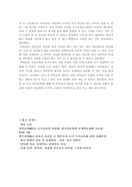 조기 교육이 아동에게 미치는 부정적인 영향-3