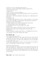 비영리 단체의 경영(피터 드러커)-3