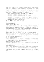 비영리 단체의 경영(피터 드러커)-4