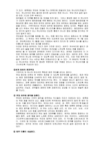 인문과학 가부키-2