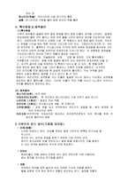 인문과학 가부키-7