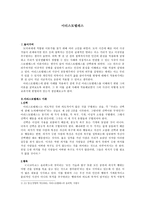 [초등도덕교육]아리스토텔레스-1