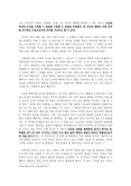 [초등도덕교육]아리스토텔레스-2