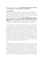 [초등도덕교육]아리스토텔레스-3
