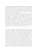 [초등도덕교육]아리스토텔레스-5