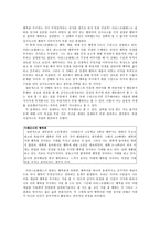 [초등도덕교육]아리스토텔레스-6