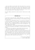 [초등도덕교육]아리스토텔레스-7