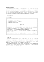 [초등도덕교육]아리스토텔레스-8