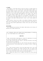 [초등도덕교육]아리스토텔레스-9