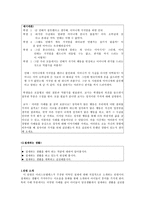 [초등도덕교육]아리스토텔레스-10