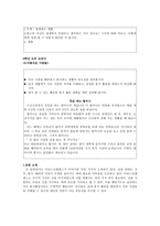 [초등도덕교육]아리스토텔레스-12