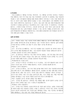 [초등도덕교육]아리스토텔레스-13