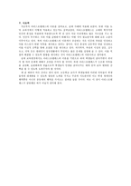 [초등도덕교육]아리스토텔레스-14