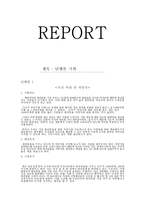 단행본 기획(디지털 시대의 출판 잡지) - 우리 막내 첫 자연식, 조성진을 만든 특별하지 않은 교육법-1