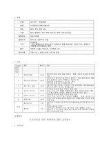 단행본 기획(디지털 시대의 출판 잡지) - 우리 막내 첫 자연식, 조성진을 만든 특별하지 않은 교육법-3