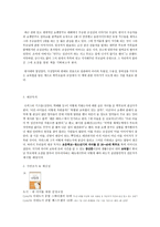 단행본 기획(디지털 시대의 출판 잡지) - 우리 막내 첫 자연식, 조성진을 만든 특별하지 않은 교육법-4