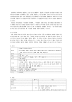 단행본 기획(디지털 시대의 출판 잡지) - 우리 막내 첫 자연식, 조성진을 만든 특별하지 않은 교육법-6