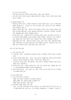 수업이론및모형-6