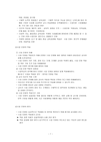 수업이론및모형-7