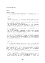 수업이론및모형-8