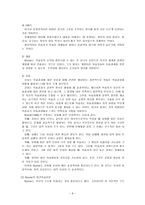 수업이론및모형-9