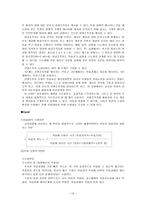 수업이론및모형-13