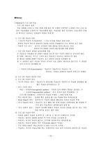 수업이론및모형-19