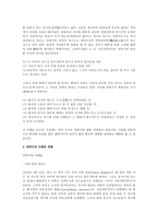 안락사와 존엄하게 죽을 권리-정의, 사례와 견해,존엄하게 죽을 권리-2