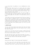 안락사와 존엄하게 죽을 권리-정의, 사례와 견해,존엄하게 죽을 권리-4