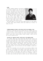 인문어학 녹아 없어지는 예술 디자이너 마영범씨 인터뷰-2