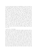 [교육학개론] 삶에 대한 성찰(삶의 이념과 목적, 방법 모색) - 같이의 가치를 알아가는 삶-2